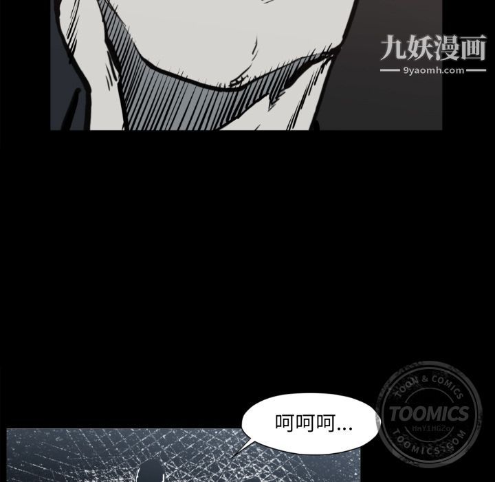 TWOMEN~共存第73话