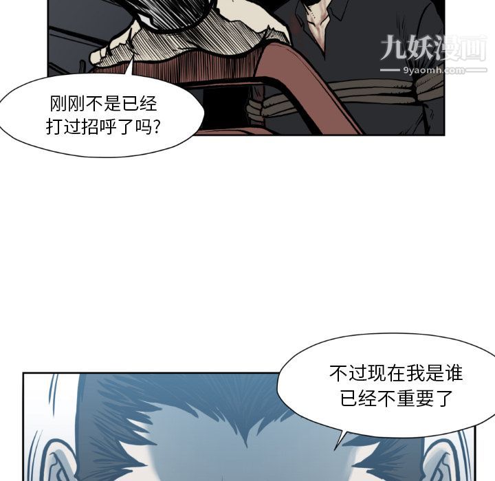 TWOMEN~共存第73话