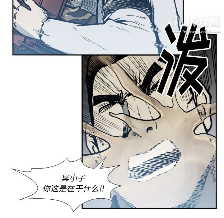 TWOMEN~共存第73话