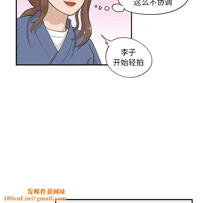 去他的女校第93话