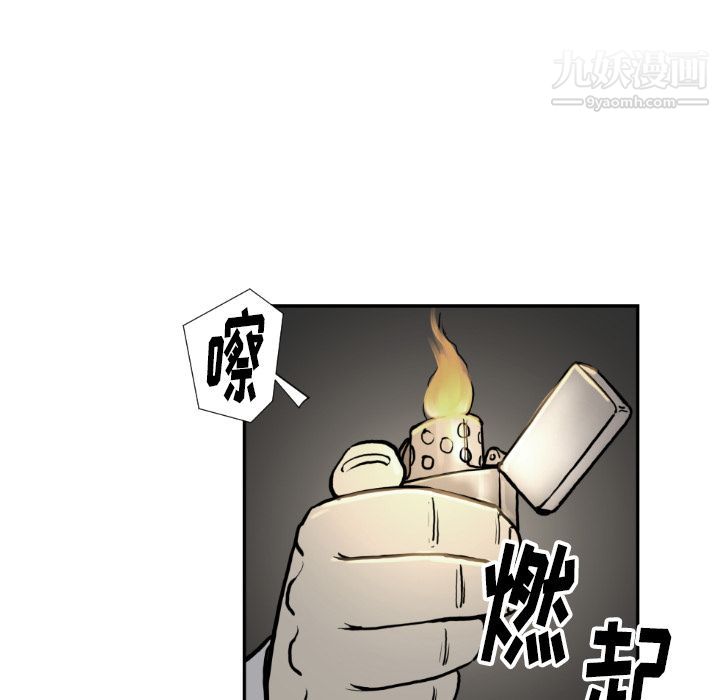 TWOMEN~共存第73话