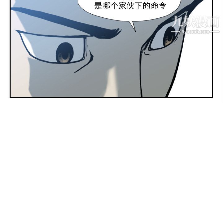 TWOMEN~共存第73话