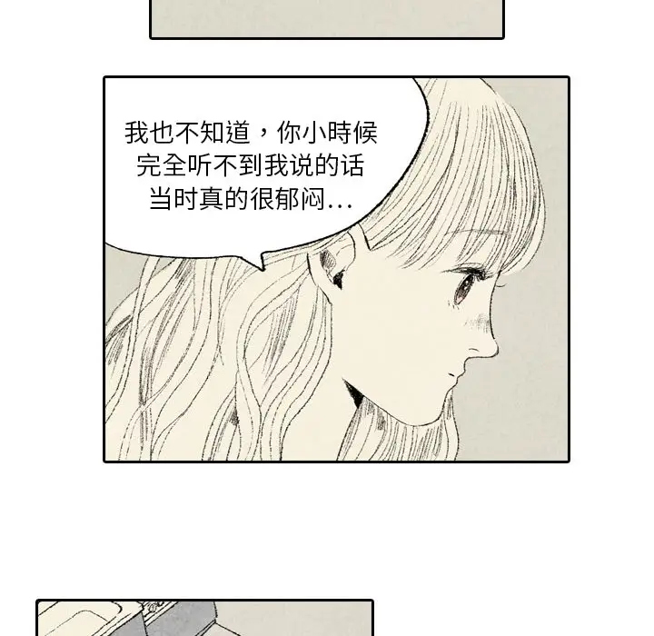 《非比寻常的爱恋》第8话