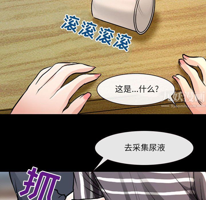 耳畔的神音第26話