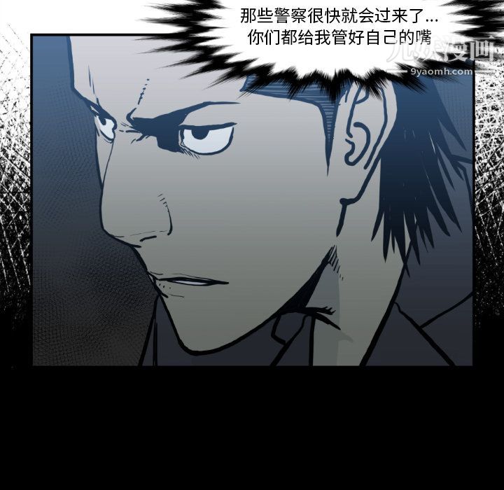 TWOMEN~共存第74話