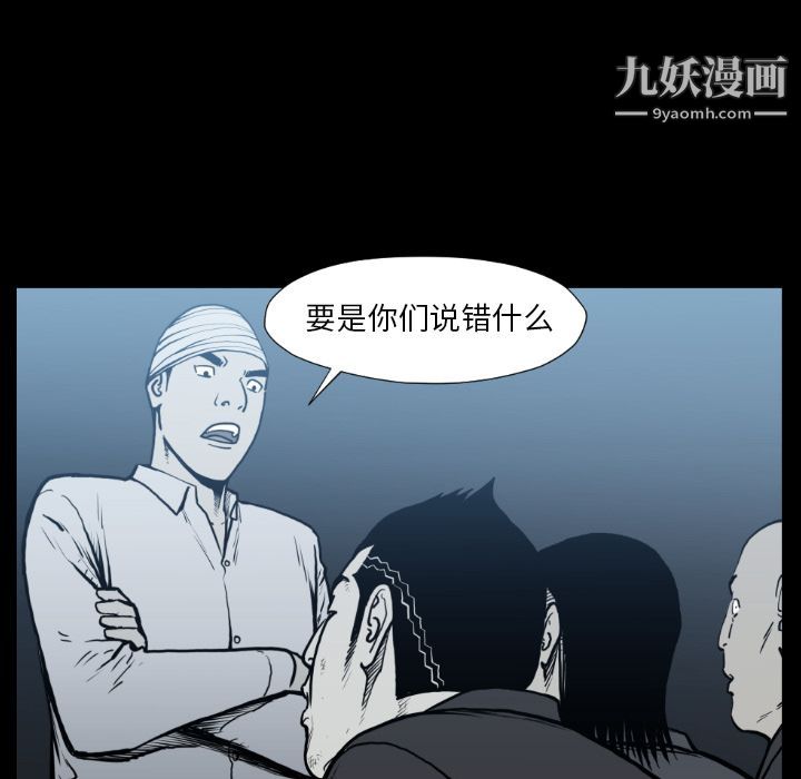 TWOMEN~共存第74话