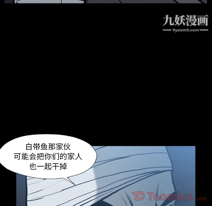 TWOMEN~共存第74话