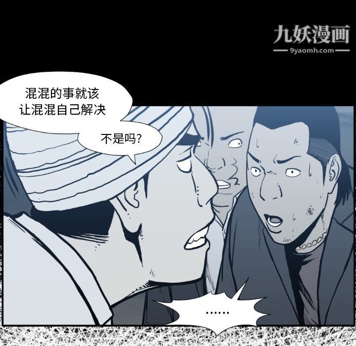 TWOMEN~共存第74话