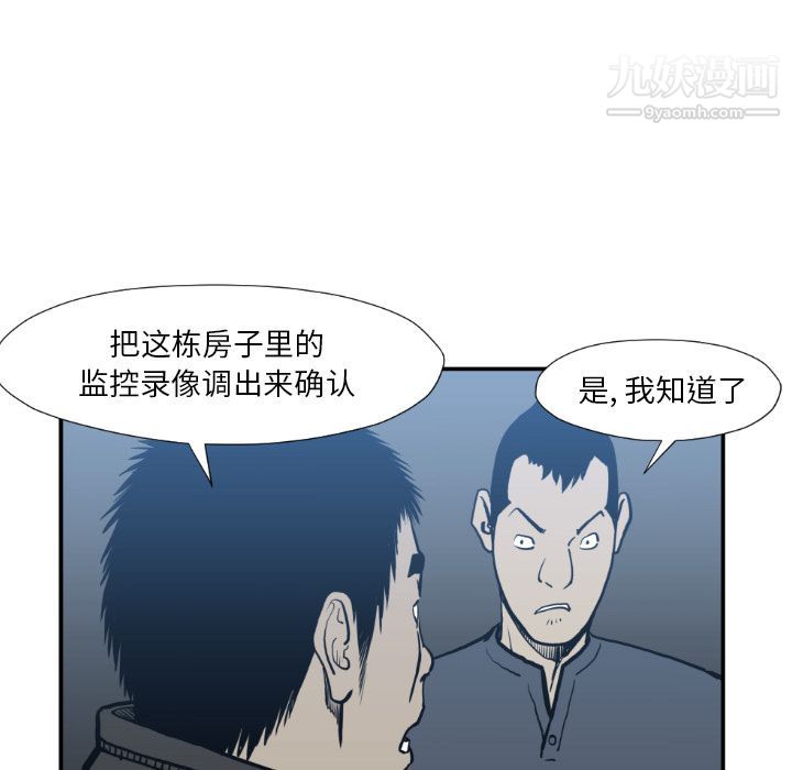 TWOMEN~共存第74话