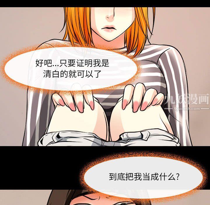耳畔的神音第26话
