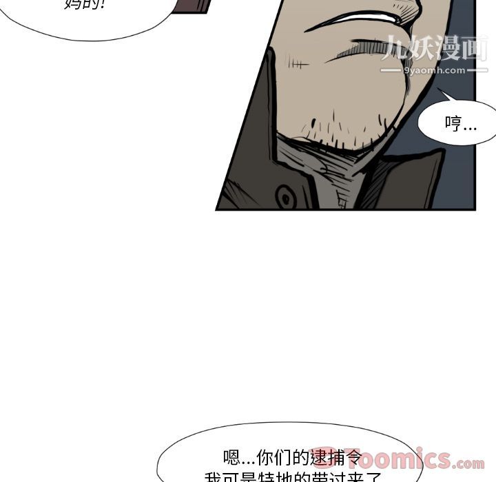 TWOMEN~共存第74话
