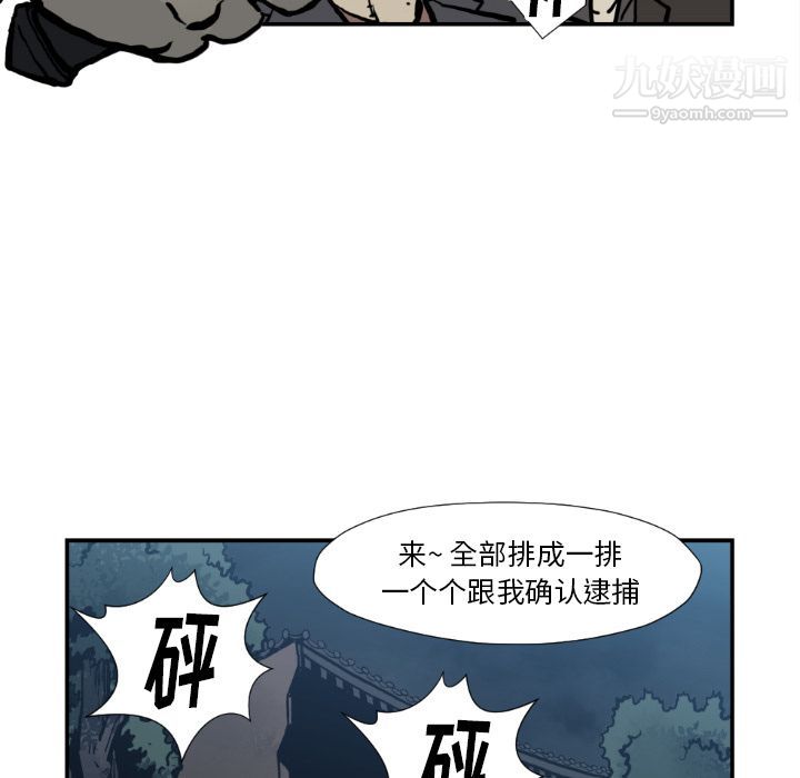 TWOMEN~共存第74话