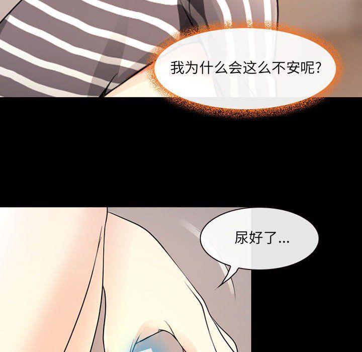 耳畔的神音第26话