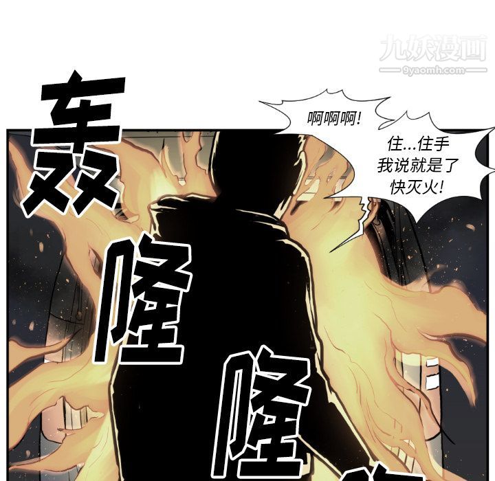 TWOMEN~共存第74话