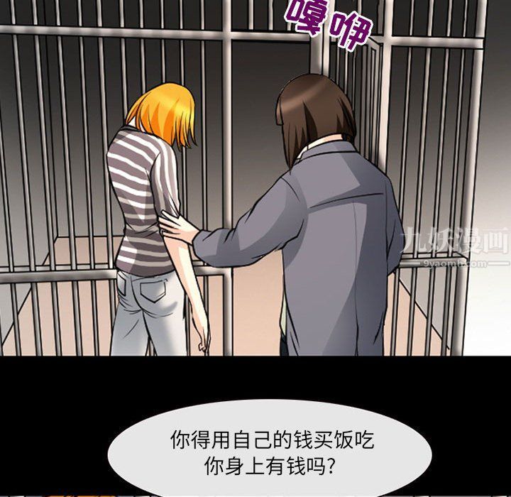 耳畔的神音第26话