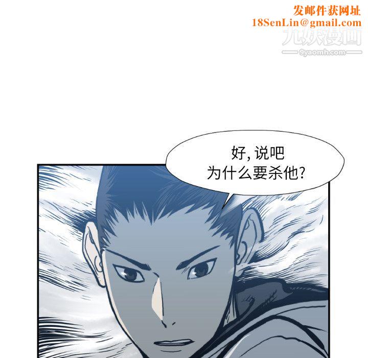 TWOMEN~共存第74话