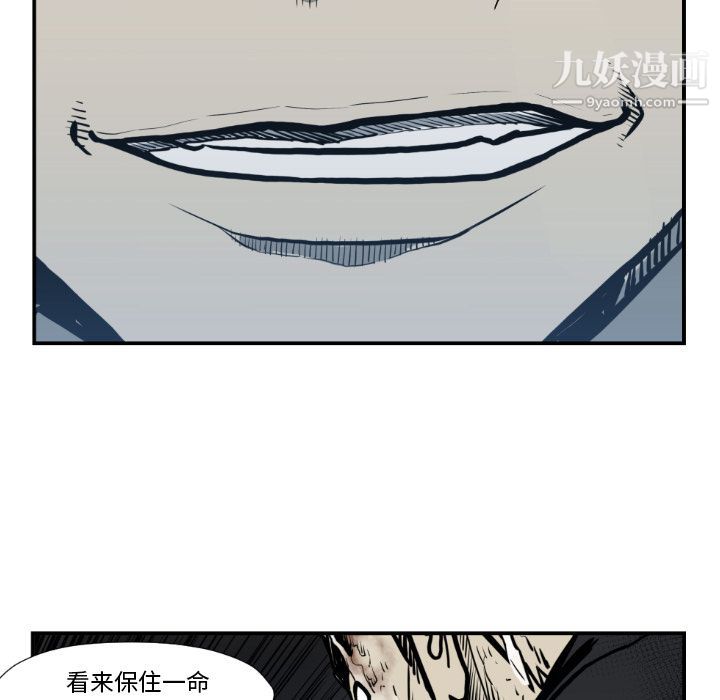 TWOMEN~共存第74话