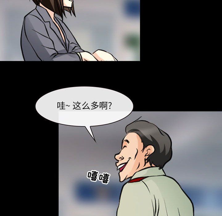 耳畔的神音第26话