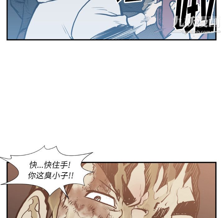 TWOMEN~共存第74話