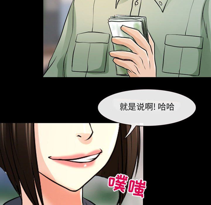耳畔的神音第26话