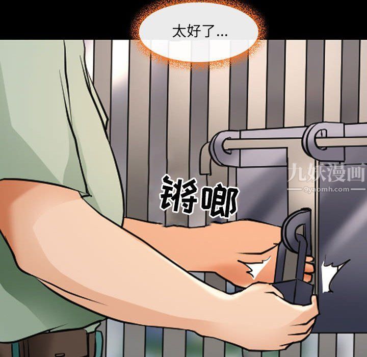 耳畔的神音第26话
