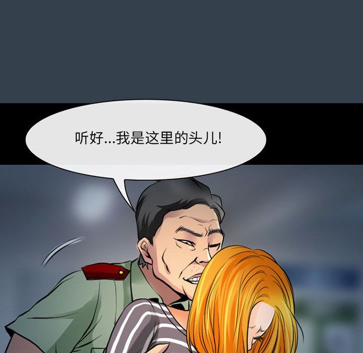耳畔的神音第26话