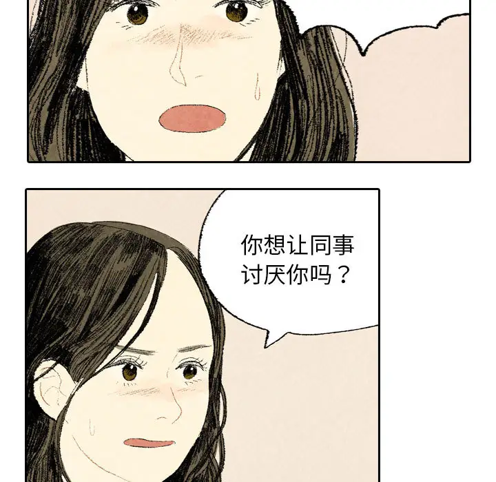 非比寻常的爱恋第10话