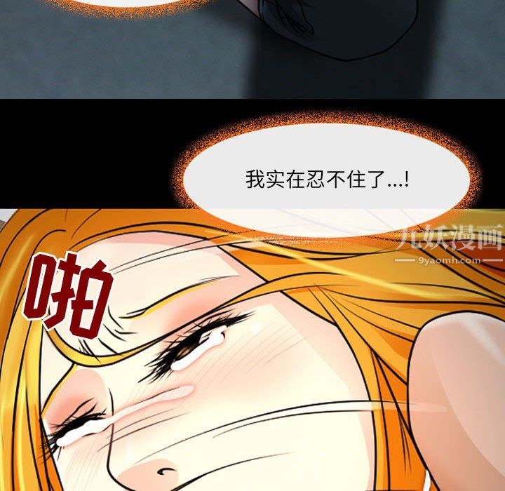 耳畔的神音第27話