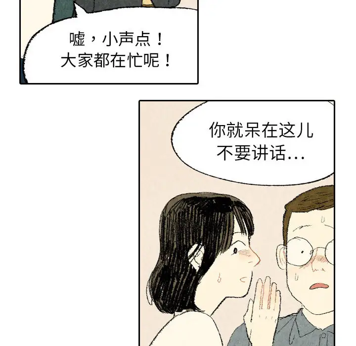 非比寻常的爱恋第10话