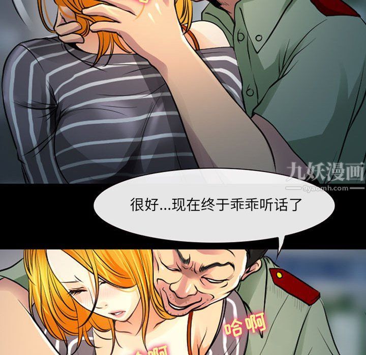 耳畔的神音第27話