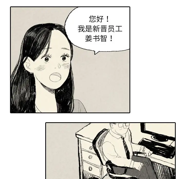 非比寻常的爱恋第10话
