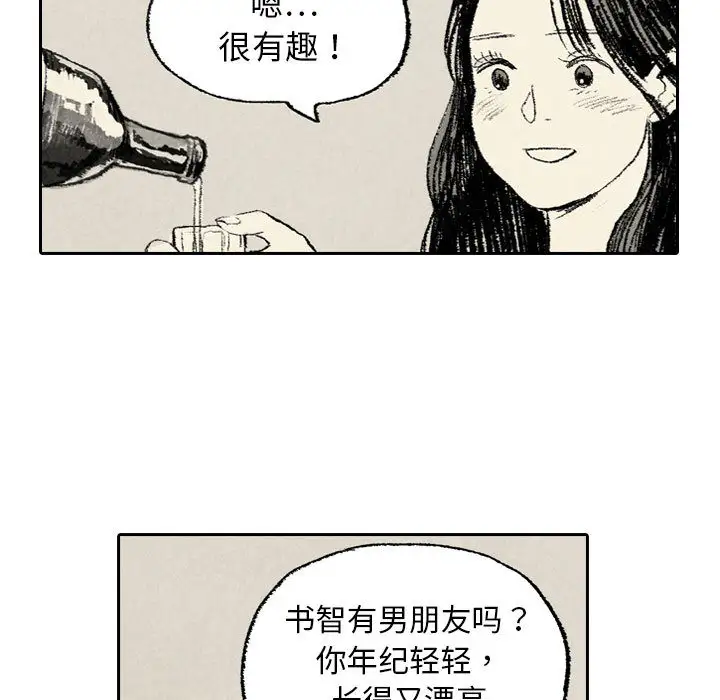 非比寻常的爱恋第10话