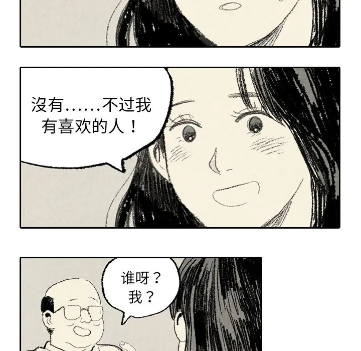 非比寻常的爱恋第10话