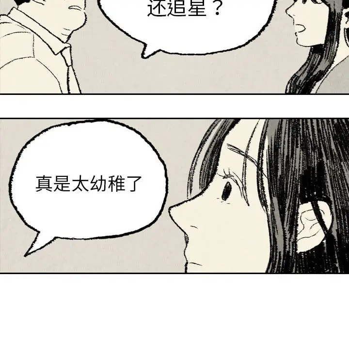 非比寻常的爱恋第10话