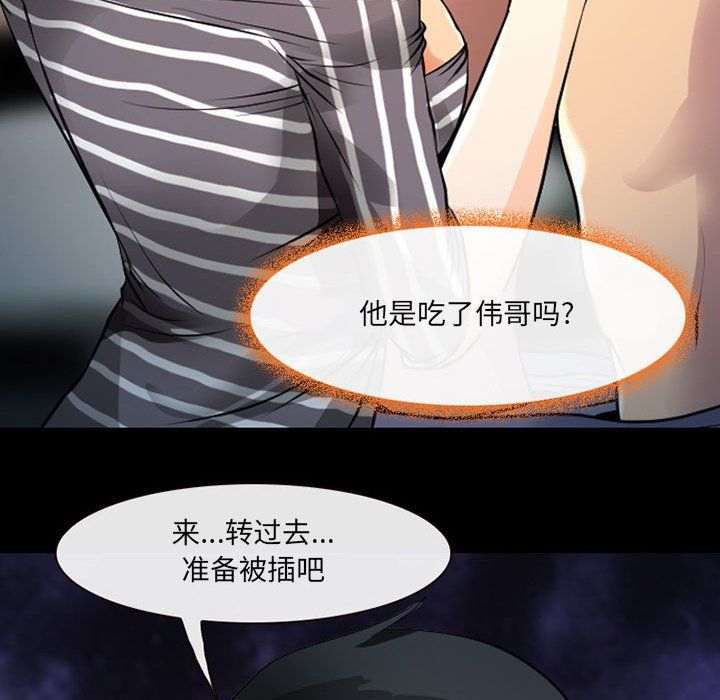 耳畔的神音第27话
