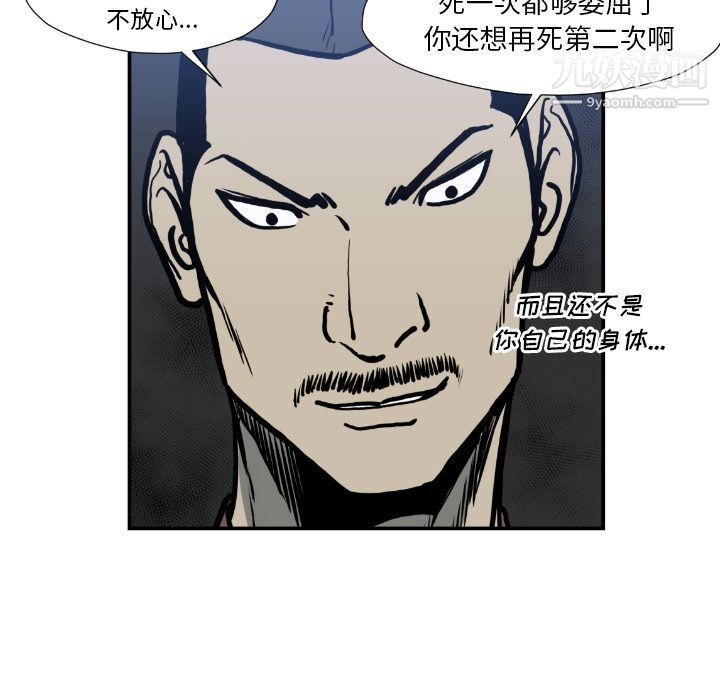 TWOMEN~共存第75話