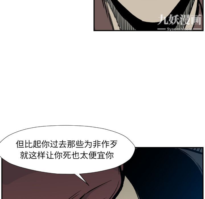 TWOMEN~共存第75話