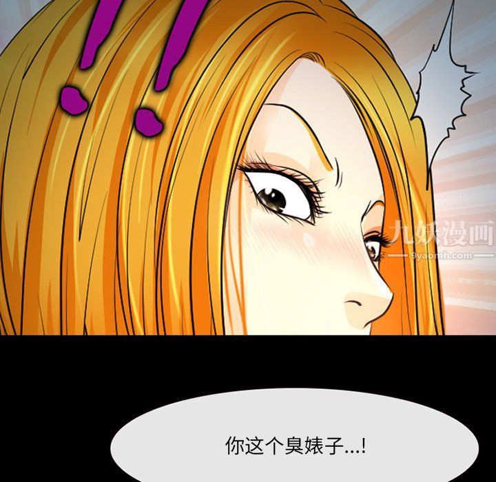 耳畔的神音第27话