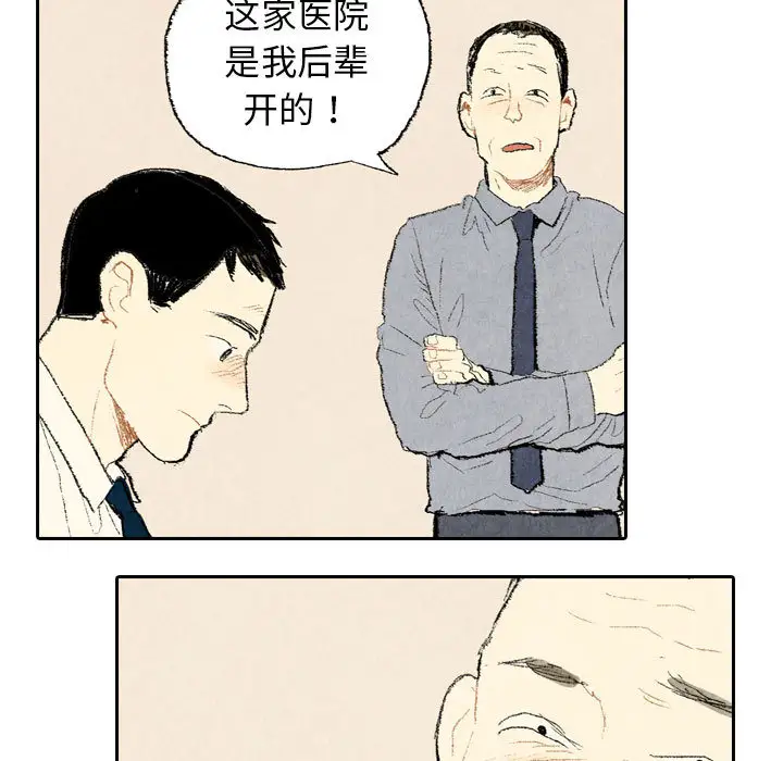 非比寻常的爱恋第11话