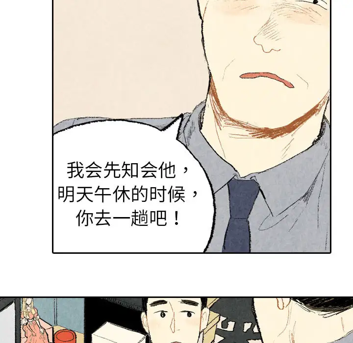 非比寻常的爱恋第11话