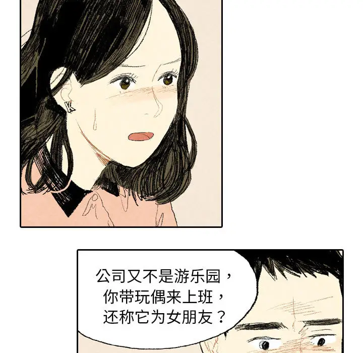 非比寻常的爱恋第11话