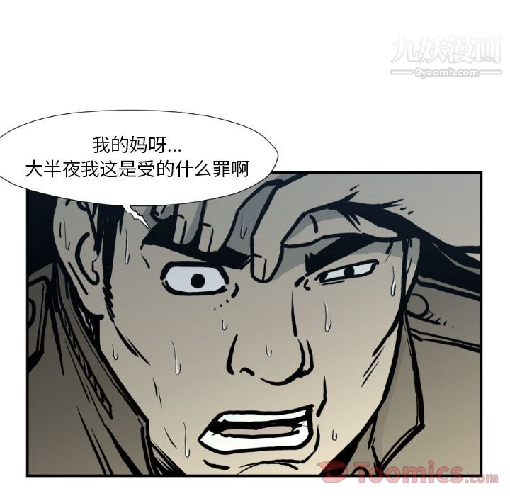 TWOMEN~共存第76话