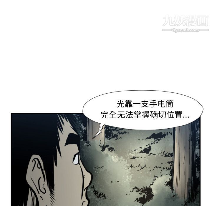 TWOMEN~共存第76话