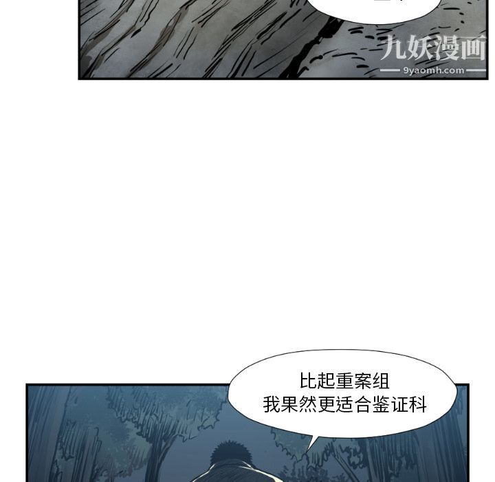 TWOMEN~共存第76話