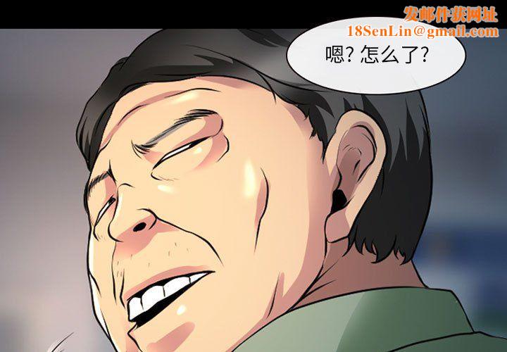 耳畔的神音第28話
