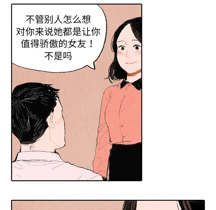 非比寻常的爱恋第11话