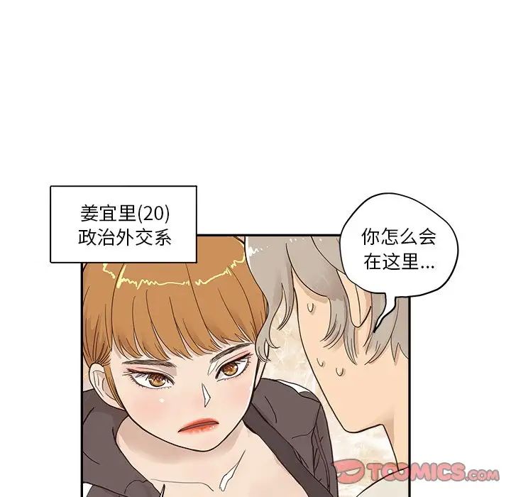 《去他的女校》第96话