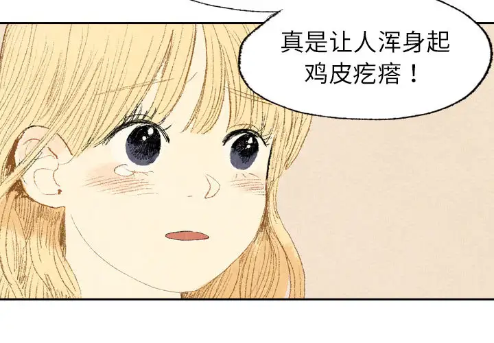《非比寻常的爱恋》第12话
