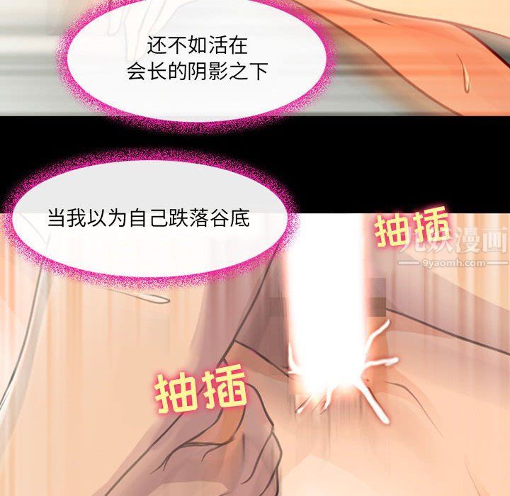 耳畔的神音第28话