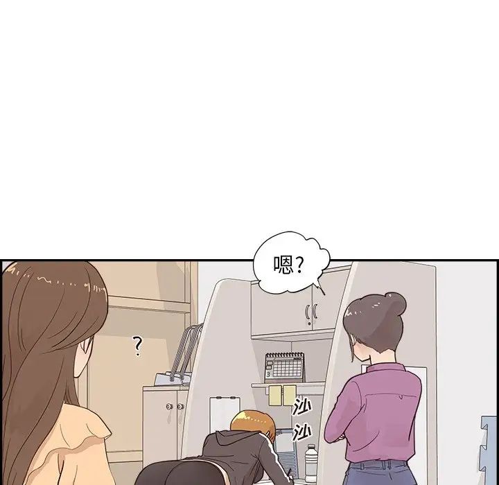 《去他的女校》第96话